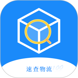 掌上速查物流2026官方新版图标