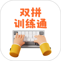 双拼训练通2026官方新版图标