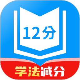 违章学法快查2026官方新版图标