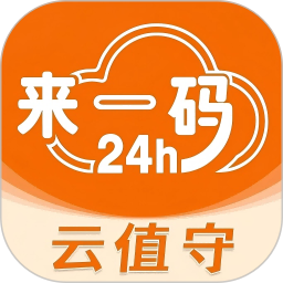 来一码云值守2026官方新版图标
