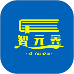 智元鑫2026官方新版图标