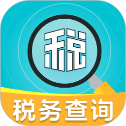 个税缴纳计算助手2026官方新版图标