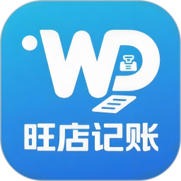 旺店记账2026官方新版图标