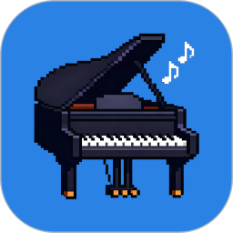音乐钢琴2025官方新版图标