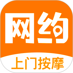 网约上门按摩2026官方新版图标
