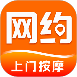 网约上门按摩2026官方新版图标