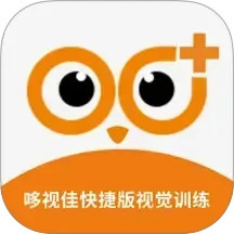 哆视佳快捷版弱视训练系统2026官方新版图标