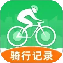 共享单车出行记录2025官方新版图标