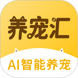 养宠汇2026官方新版图标