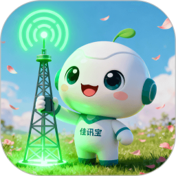 佳讯宝2026官方新版图标
