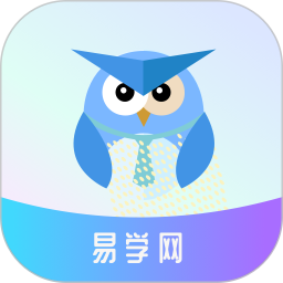 易学网2026官方新版图标