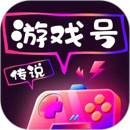 传说游戏号2026官方新版图标