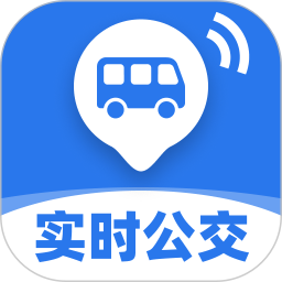 出行实时公交2026官方新版图标