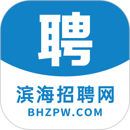 滨海招聘网2026官方新版图标