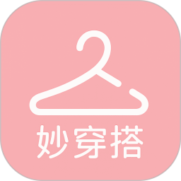 妙穿搭2025官方新版图标