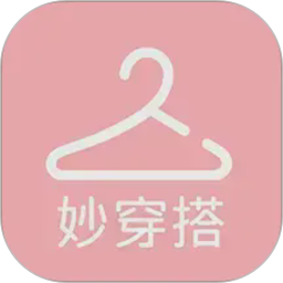 妙穿搭2026官方新版图标