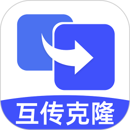 安卓手机搬家克隆2026官方新版图标