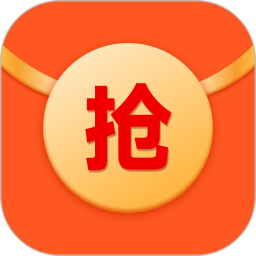 红包抢一抢2025官方新版图标
