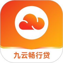九云畅行贷2026官方新版图标