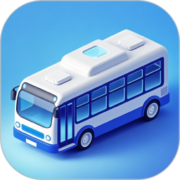 公交出行实时通2026官方新版图标