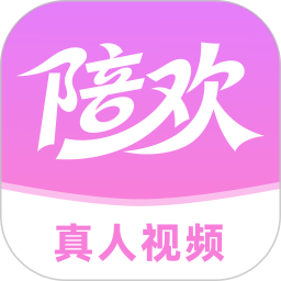 陪欢2026官方新版图标