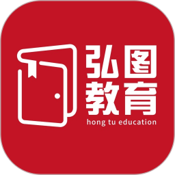 弘图课堂2026官方新版图标
