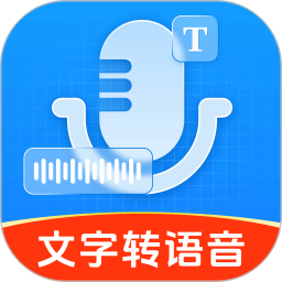 Ai文字转语音2026官方新版图标