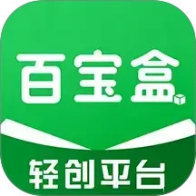 百宝盒2025官方新版图标