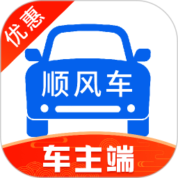 顺风车车主端2026官方新版图标