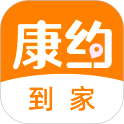 康约到家2026官方新版图标