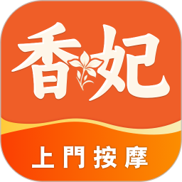 香妃上门按摩2026官方新版图标