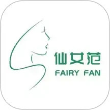 仙女范2025官方新版图标