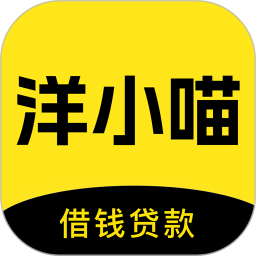 洋小喵2025官方新版图标