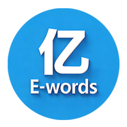 亿词2026官方新版图标