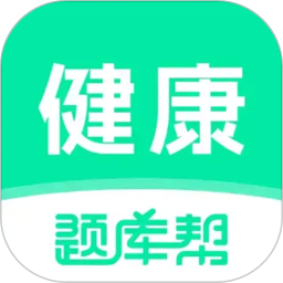 健康管理师题库帮2026官方新版图标
