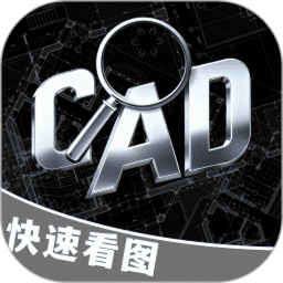 手机CAD快捷看图2025官方新版图标