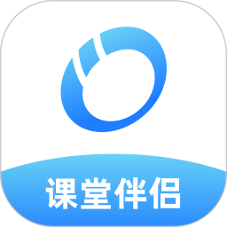 课堂伴侣2026官方新版图标