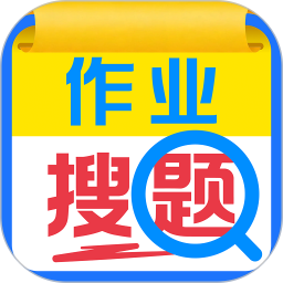 作业搜题辅导2026官方新版图标