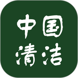 清洁平台2025官方新版图标
