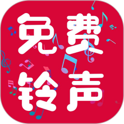 电话铃声多免费2026官方新版图标