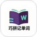 巧拼记单词2026官方新版图标