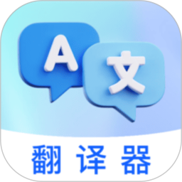 一拍翻译官2026官方新版图标
