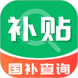 国补查询指南2026官方新版图标