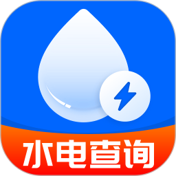 水电缴费精准算2025官方新版图标