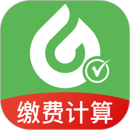 生活缴费计算管家2026官方新版图标