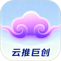 云推巨创2025官方新版图标