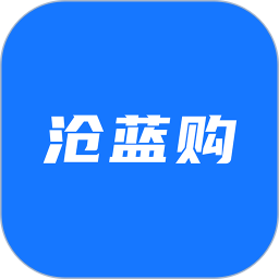 沧蓝购2026官方新版图标