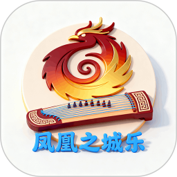 凤凰之城乐2025官方新版图标