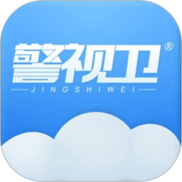 警视卫管家2026官方新版图标
