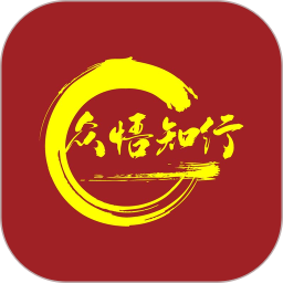 众悟知行2026官方新版图标